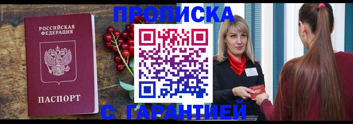 временная регистрация поиск в Железногорске