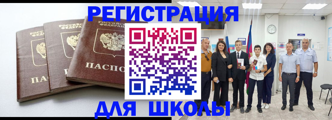 временная регистрация надежно в Железногорске